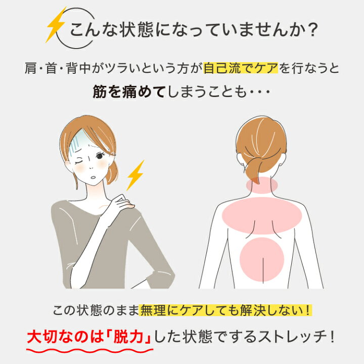 楽天市場】抱えてるだけで、硬くなった首・肩・背中を一気にストレッチ 