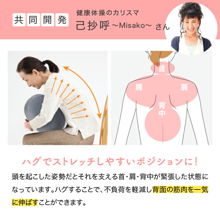 楽天市場】抱えてるだけで、硬くなった首・肩・背中を一気にストレッチ 