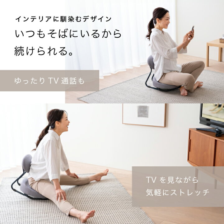 楽天市場】開脚チェア ストレッチ 開脚 座椅子 骨盤矯正 腰痛 姿勢 肩 
