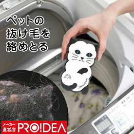 楽天市場 ペット の 毛 取り 洗濯 機の通販