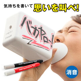 楽天市場 ストレス解消 グッズ プレゼントの通販