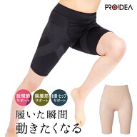 小塚崇彦 スパッツ 腸腰筋 股関節 お腹 ヒップ ぽっこり サポート レディース ヒップライン シルエット …