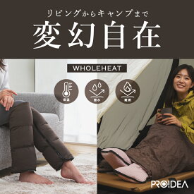 レッグウォーマー 暖かい 防寒 クッション ふくらはぎ むくみ 血行促進 冷え 冷え症 加圧 サポーター 足 脚 ギフト プレゼント 即日配送 ( 0070- 4224 WHOLEHEAT 多機能レッグウォーマー ) PROIDEA プロイデア ドリーム