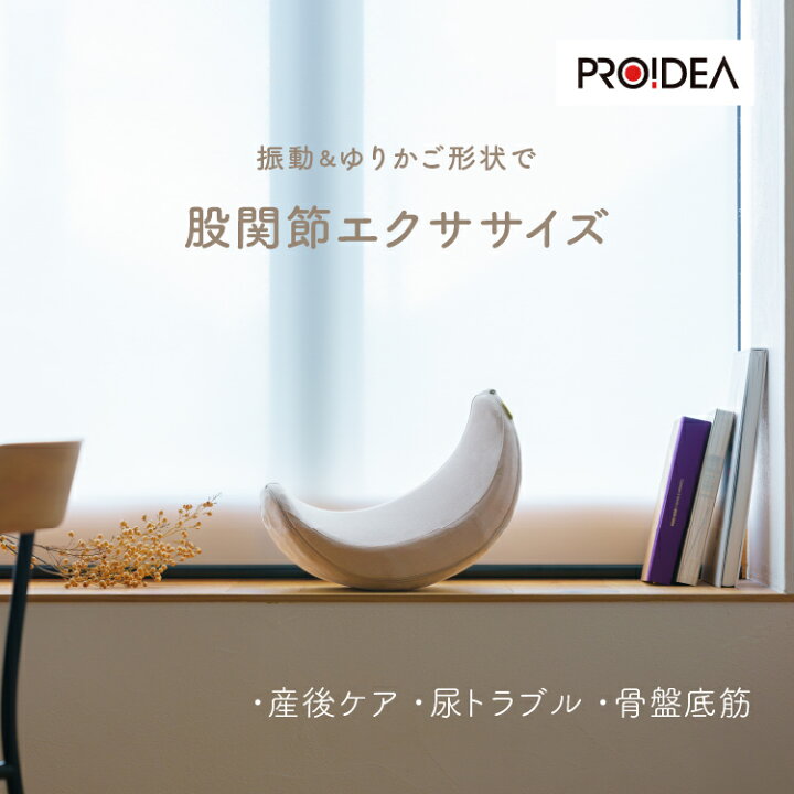 楽天市場】ハーモット ペルモント hermot pelmond 骨盤底筋 