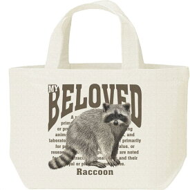アライグマ（ペット シリーズ）／キャンバスバッグ・S（ランチバッグ）