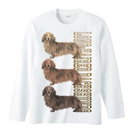 ミニチュア ダックスフンド（三色ダックス）犬／長袖Tシャツ