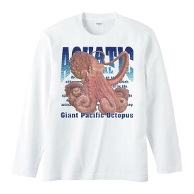 水蛸（ミズダコ）水棲生物シリーズ／長袖Tシャツ