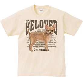 チワワ（愛犬シリーズ）／半袖Tシャツ