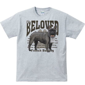 フレンチ・ブルドッグ（愛犬シリーズ）／半袖Tシャツ
