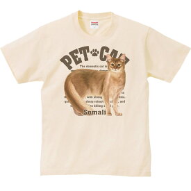 ソマリ（愛猫シリーズ）／半袖Tシャツ