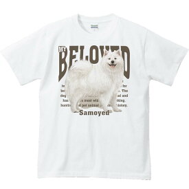 サモエド（愛犬シリーズ）／半袖Tシャツ