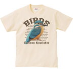 カワセミ（鳥シリーズ）／半袖Tシャツ