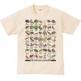 爬虫類＆両生類のリスト／半袖Tシャツ