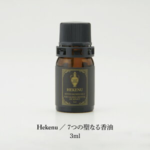 �y�����z7�̐��Ȃ鍁�� Seven Sacred Oils | HEKENU�i�w�P�k�j Vol.3 3ml