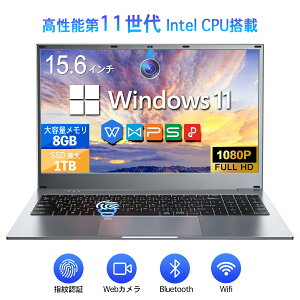 【2年保証】ノートパソコン windows11 office 15.6型 14.1型 16型 pc Webカメラ搭載 軽量薄型/インテルCeleron /メモリー:16GB/32GB 爆速SSD 512GB 1TB増加可能指紋認証搭載/大容量バッテリー搭載初心者向け