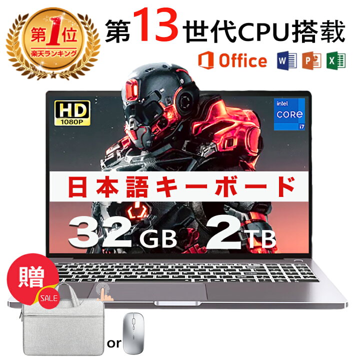 楽天市場】【月間優良ショップ受賞】＼楽天1位／【三年保証】パソコン 