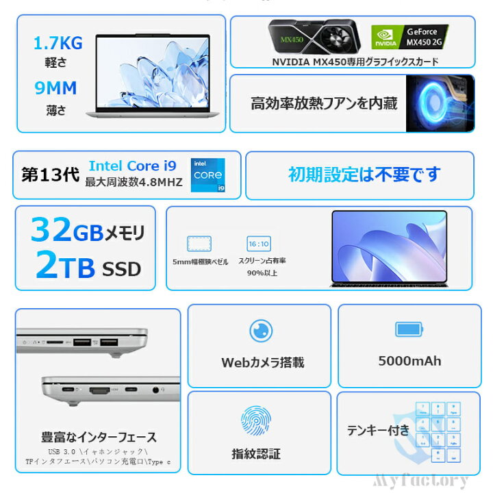 楽天市場】【月間優良ショップ受賞】＼楽天1位／【三年保証】パソコン 