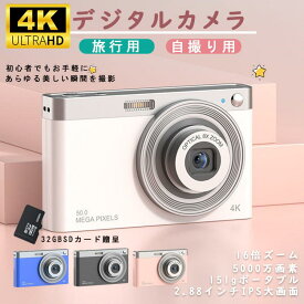 デジタルカメラ 4K 5000万画素 キッズカメラ 安い 軽量 2.88インチ 初心者 子供 16倍ズーム ポケット デジカメ 自撮り WIFI対応 連続撮影 手プレ防止 光学ファインダー 安い 高画質 動画 撮影 AF プレゼント 日本語対応 ブラック