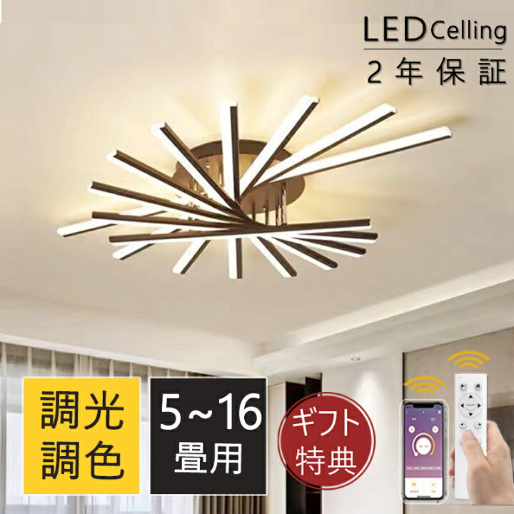 楽天市場】【月間優良ショップ受賞】【2年保証】シーリングライト LED 