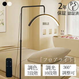 【2年保証】ハーフムーンライト 23インチ LEDライト フロアライト フロアランプ スタンドライト おしゃれ 360度回転 高度調節 照明リングライト 化粧ライト LED電気スタンド フロアスタンド ライト 照明器具 調光 調色 3000K～6000K 美容室