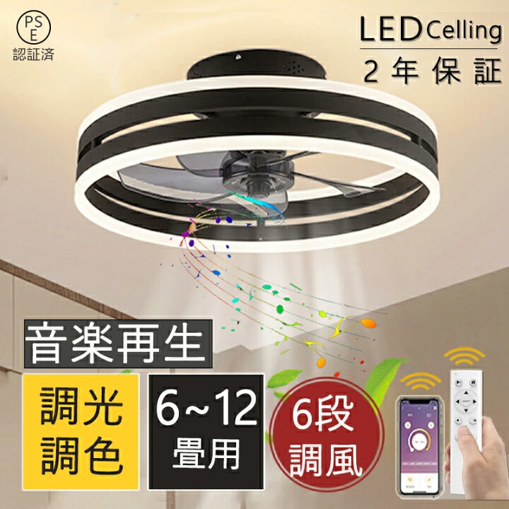楽天市場】シーリングファンライト led DCモーター シーリングライト 