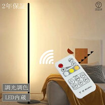 楽天市場】led バーライト（フロアスタンド・ランプ｜ライト・照明器具 