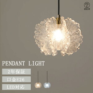 ペンダントライト おしゃれ ガラス 1灯 吊下げ灯 照明 北欧 LED電球対応 ガラス造形 キッチン 照明器具 トイレ 階段 引掛けシーリング ダクトレール モダン かわいい ナチュラル リビング ダ