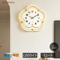 【月間優良ショップ】花掛け時計 壁掛け 壁掛け時計 掛時計 かべ掛け時計 ウォールクロック 時計 掛け時…