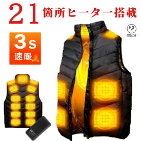 【月間優良ショップ受賞】【2年保証】電熱ベスト 電気ベスト ヒーターベスト 加熱ベスト ヒートジャケット ワーク 作業着 大きいサイズ 防寒ウエア ジャケット 電熱ジャケット ベスト 3段温度調整 男女兼用 防寒インナー 電熱ウェア PSE認証