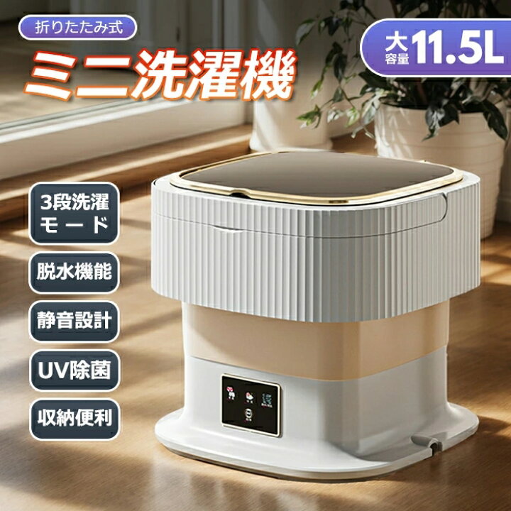 SAEYZ 洗濯バケツ 小型 脱水機 超音波 乾燥機付き洗濯機 折り畳み 携帯 