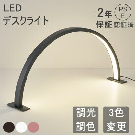 【月間優良ショップ受賞】ハーフムーンライト LEDライト 卓上 リングライト 美容ランプ デスクライト テーブルライト 化粧ライト LED 照明 半月型 明るさ調節可能 25W 調光調色 3000K-6500K スキンケア 美容室 サロン 電気 ライト ネイル ビューティー