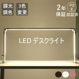 【月間優良ショップ受賞】【1年保証】テーブルライト ハーフムーンライト LEDライト 卓上 照明 電気 ライト デスクライト 美容ランプ きゅうこうとう ネイルLEDライト 35w 明るさ調節可能 ネイルライト 化粧ライト 半月型 調光調色 スキンケア まつ毛 ネイル工房