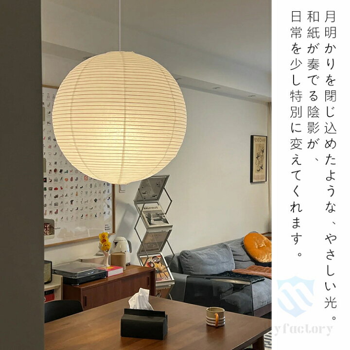 楽天市場】和紙ペンダントライト 手作り 提灯 丸 民泊 和風 北欧 和 