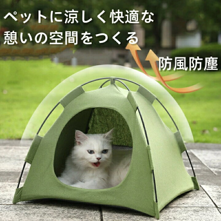 ペット テント ハウス 犬用ベッド 子犬 猫 屋内 屋外 テント クッション付き ポータブル 取り外し可能 洗える ティーピー 犬小屋 洞窟の巣 |  いぬ・ねこ・ペットの遊び道具や健康グッズ専門店「にゃんこのひまつぶし」犬・猫ショップ ペットのテント ペットティーピー犬テント取り外し可能で洗える猫テント犬/猫のベッドのクッション付きの家 (色 : White, Si