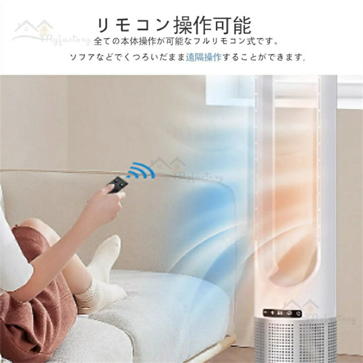 楽天市場】【月間優良ショップ】羽なし扇風機 冷暖兼用 タワーファン 
