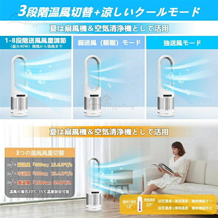 楽天市場】【月間優良ショップ】羽なし扇風機 冷暖兼用 タワーファン 