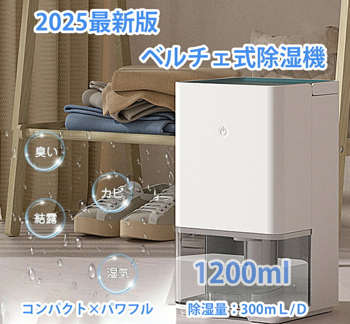 楽天市場】【月間優良ショップ】除湿機 小型 衣類乾燥除湿機 除湿器 ぺ 