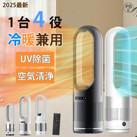 【月間優良ショップ受賞】セラミックヒーター 冷暖兼用 空気清浄機 暖房器具 電気 ヒーター 電気ストーブ 羽なし 扇風機 タワーファン 温風 冷風 静音 サーキュレーター 8段階涼風 3段階温風 DCモーター 空気循環 UV除菌 ファンヒーター リモコン 自動首振り 足元