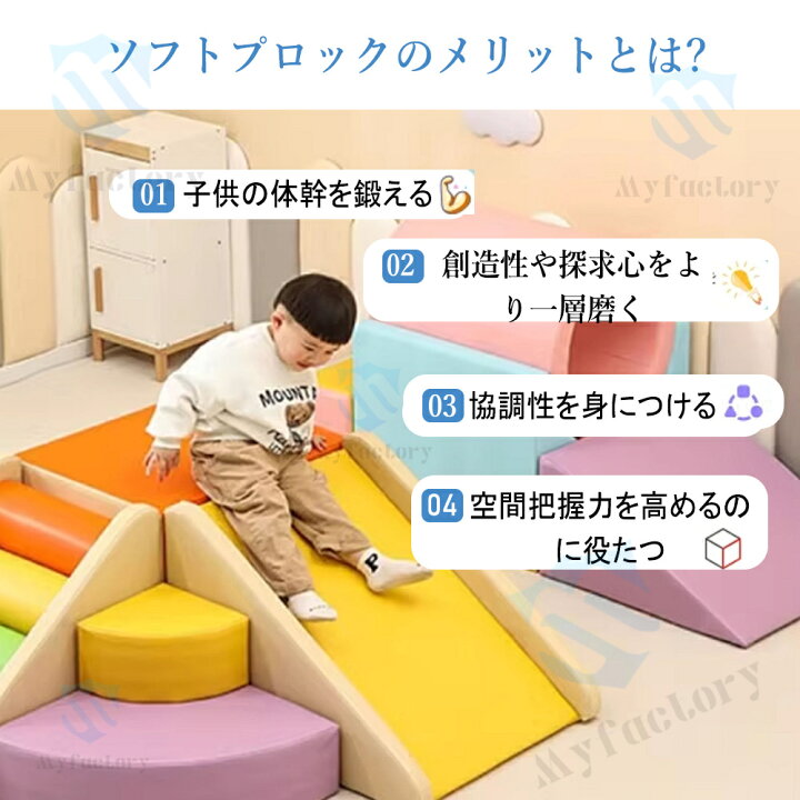 楽天市場】ソフトブロック プレイマット 自由に組み合わせ 滑り台 