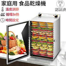 【 5年保証】 フードドライヤー 食品乾燥機 電気食品脱水機 ドライフルーツメーカードライフード 家庭用 業務用 ステンレス鋼 フードディハイドレーター 30～90℃ 0～12時間自由調節 360°熱風循環加熱 野菜乾燥機 干小魚 ペット用おやつ 干し肉 草薬などの製作