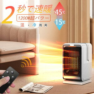 【冬対策・6%OFF!】セラミックヒーター 小型 速暖 省エネ ーター オフィス 卓上 冷暖両用 3段階調節 過熱保護 転倒自動OFF 安全 ヒーター 足元 ミニセラミックヒ 節電 省エネ 持ち運び 防寒