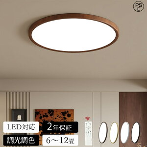 �y2�N�ۏ؁z �V�[�����O���C�g4.5�� 6�� 8�� 10��12�� 14�� �������F LED �����R���t�� led�V�[�����O���C�g �ی^ �V�[�����O���C�g ������� ���^ �V���v�� �C���e���A ���邢 ���_�� �V�� �Ɩ���