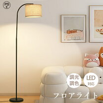 楽天市場】アーチ フロアライト（フロアスタンド・ランプ｜ライト 