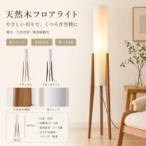 楽天市場】4灯 スタンドライトの通販