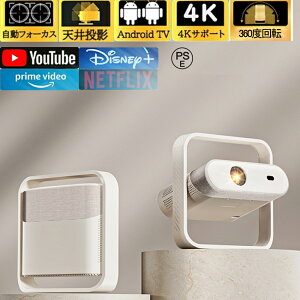 �y���ԗD�ǃV���b�v�z�v���W�F�N�^�[ ���^ �ƒ�p �V�䓊�e �X�}�z�ƌq���� 1080P&4K�Ή� ���掿 35000LM �����t�H�[�J�X ������`�␳ ���P�x Netflix YouTube android���� �X�}�z ���掿�É� 5G WIFI6 Blu