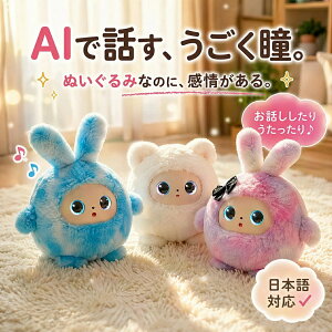 ai �ʂ������ �d�q�y�b�g �d�����{�b�g �ʂ������ ChatGPT���� AI��b ������ׂ胍�{�b�g �m��ߋ� 66����Ή� ���{�� �p�� �q�� ���� �R�~���j�P�[�V���� Type-C�[�d �A�v���A�g 2�N�ۏ� �v��