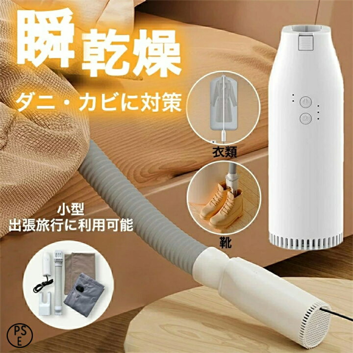 楽天市場】【月間優良ショップ】【花粉・梅雨時期にも活躍】布団乾燥機 