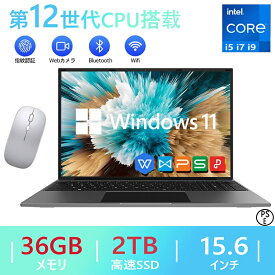 【月間優良ショップ受賞】【2年保証】ノートパソコン 新品 安い windows11 office 搭載 pc 15.6型 14.1型 16型 Microsoftoffice 第12世代CPU N5095 フルHD液晶 日本語配列キーボード 32GB NVMe SSD2048GB USB3.0 HDMI 無線LAN Bluetooth クリスマス プレゼント PSE