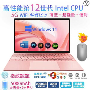 【3年保証】ノートパソコン 新品 安い windows11 office 搭載 pc 14.1型 15.6型 16型 軽量薄型 初期設定済 Microsoftoffice 第11世代CPU N5095 フルHD液晶 日本語配列キーボード 在宅勤務 指紋認証 PSE 初心者向