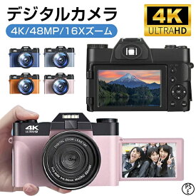 デジタルカメラ 4K 4800万画素 3.0インチ大画面 一眼レフ 防水 16倍デジタル SDカード付き ズームオートフォーカス 手振れ補正 Wi-Fi接続可 連続撮影 手プレ防止 光学ファインダー 安い 高画質 動画撮影 AF 録画 三脚対応 ブラック 日本語対応